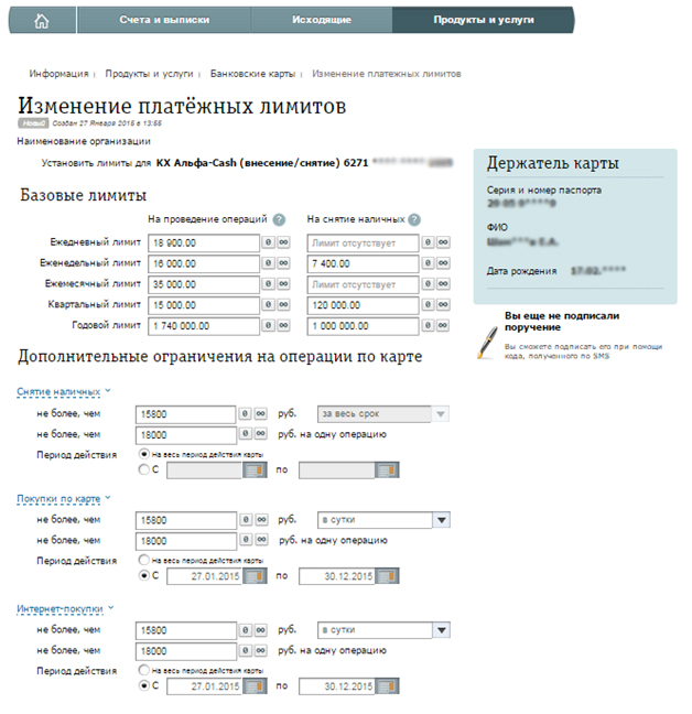 Альфа бизнес карта лимит на снятие наличных