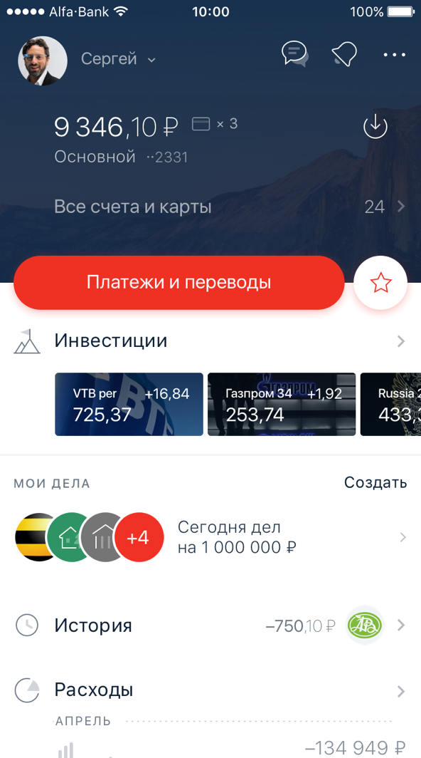 В Альфа Банке Можно Купить Доллары